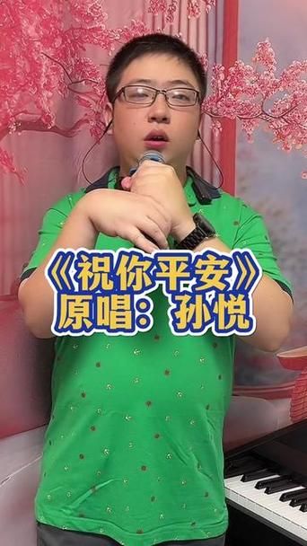 祝你平安原唱那英这首歌为何如此动人