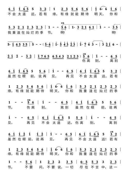 祝福张学友歌词含义解读 每一字都饱含真情