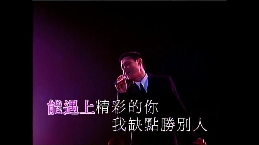 祝福张学友歌词含义解读 每一字都饱含真情
