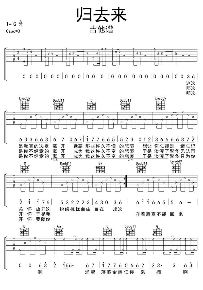 神雕侠侣刘德华主题曲当年为何火遍全国