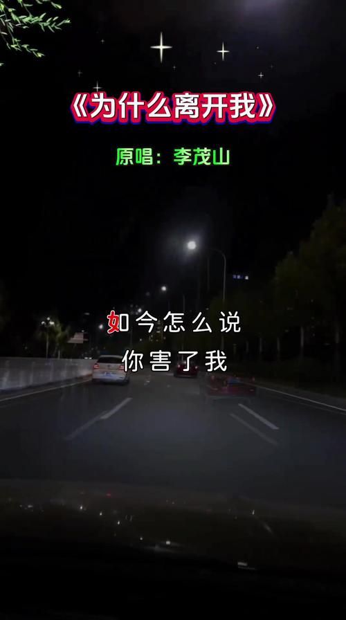 离开我那英这首歌背后的故事你知道吗