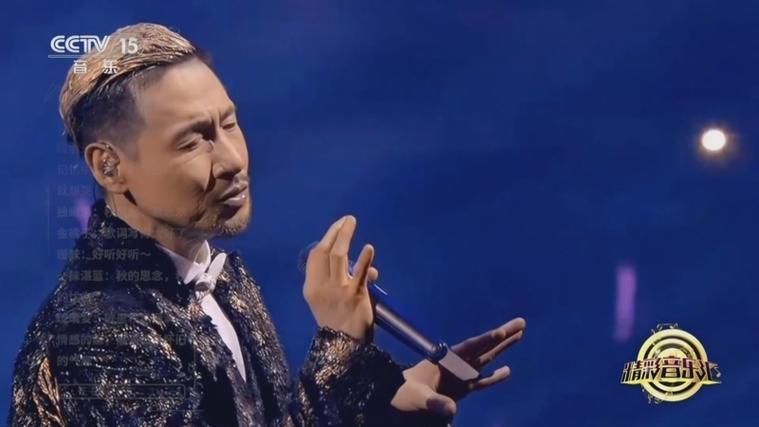 秋意浓张学友现场版背后的故事与创作灵感