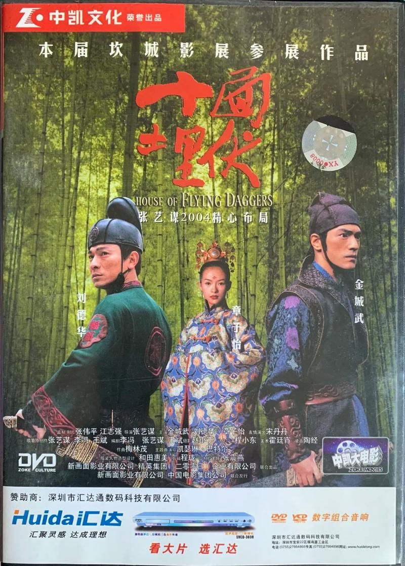 章子怡和刘德华合作的电影有哪些？哪部最让你印象深刻？
