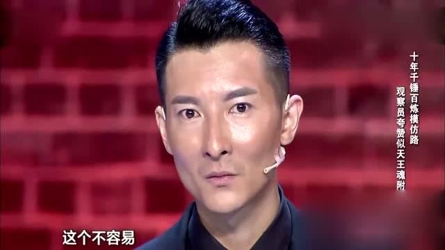 笑傲江湖模仿刘德华的幕后故事你知道吗
