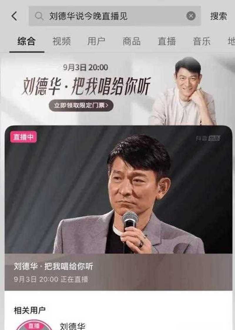 笨小孩刘德华演唱版本对比哪一版更打动人心