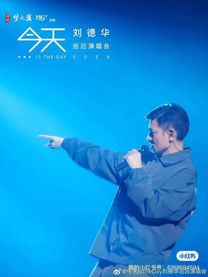 等你爱你到最后刘德华演唱会的感人瞬间回顾