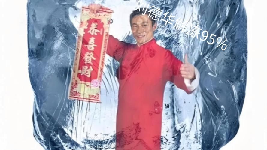 简单是福刘德华教你如何活得轻松快乐