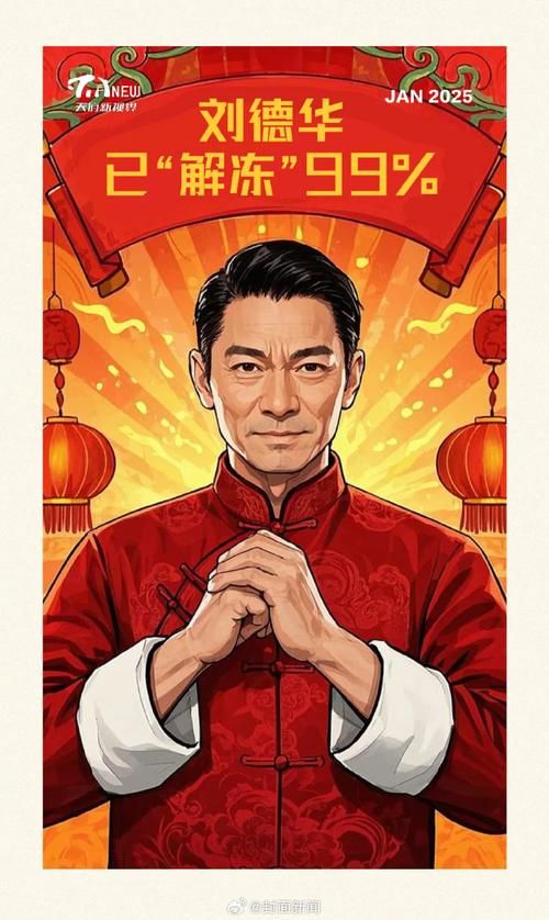 简单是福刘德华教你如何活得轻松快乐
