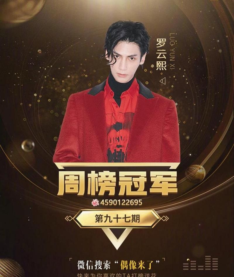 红色张学友的成名之路 从默默无闻到爆红