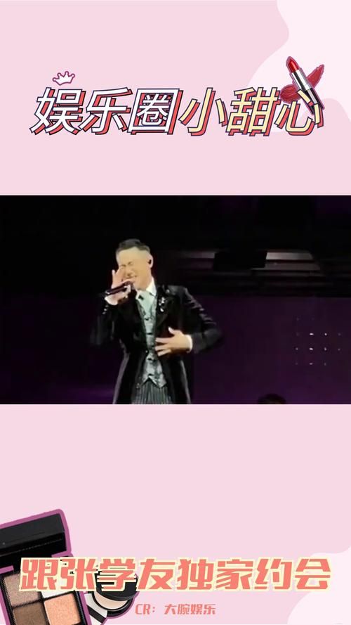 红色玫瑰张学友演唱会的经典瞬间回顾