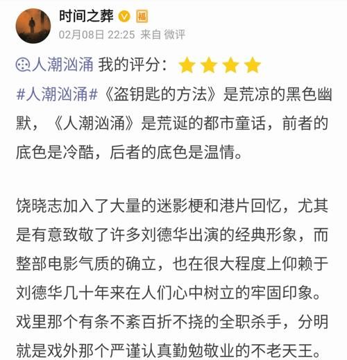 细品刘德华歌曲悟歌词：人生感悟与修行