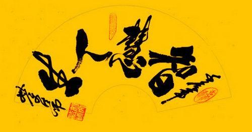 细品刘德华歌曲悟歌词：人生感悟与修行