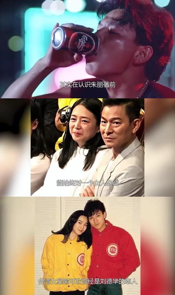 细数刘德华与妻子朱丽倩的爱情长跑之路