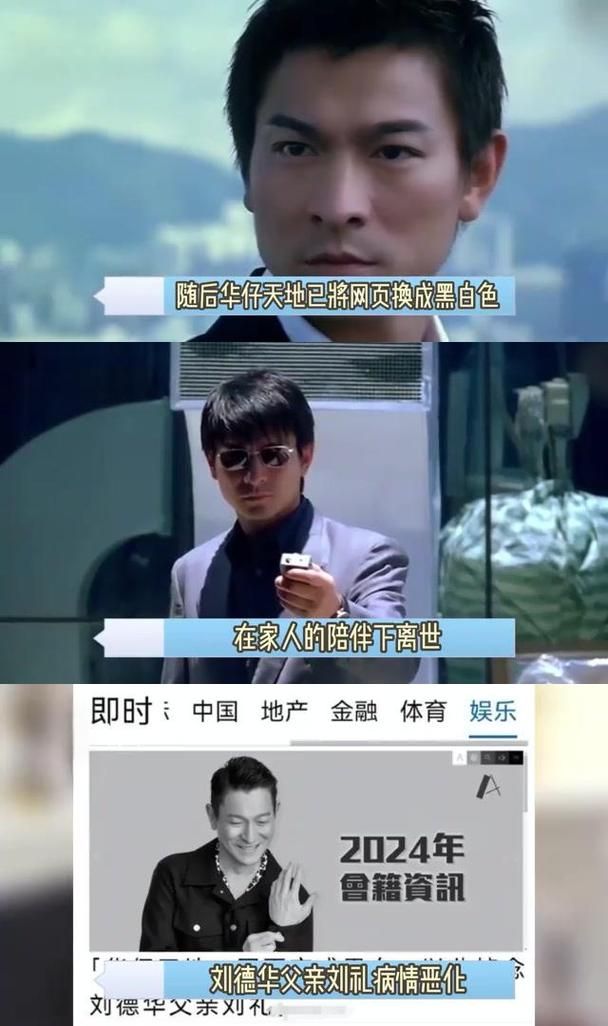 细说刘德华父亲：一位平凡而伟大的父亲形象