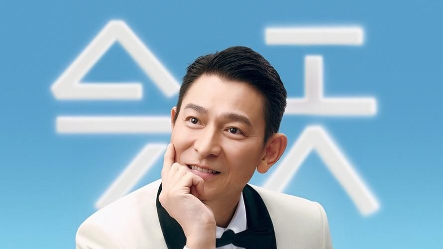 终于等到今天刘德华综艺首秀时间确定