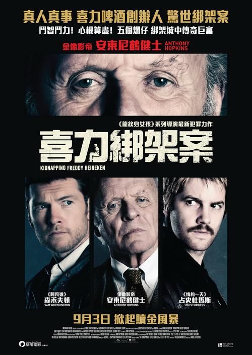 绑架刘德华电影叫什么名字这部片子很火
