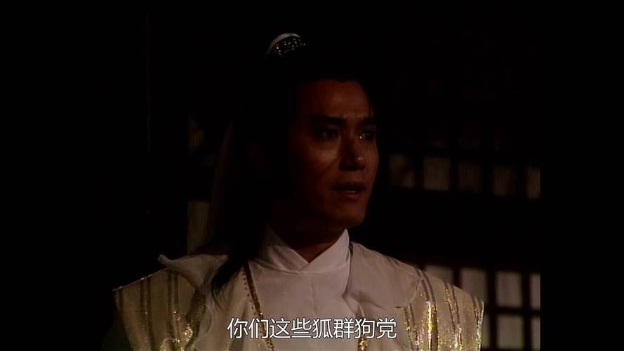 绝代双骄粤语刘德华版剧情解析与角色盘点