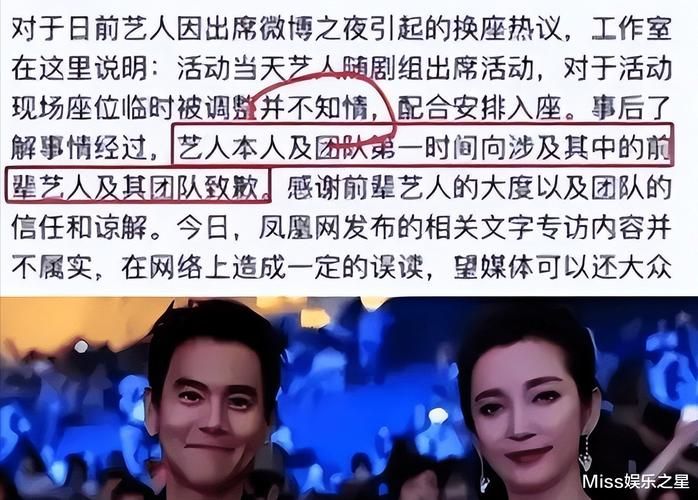 网友热议刘德华李冰冰合影，低俗评论引争议