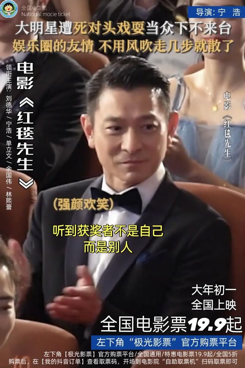 网友热议刘德华李冰冰合影，低俗评论引争议