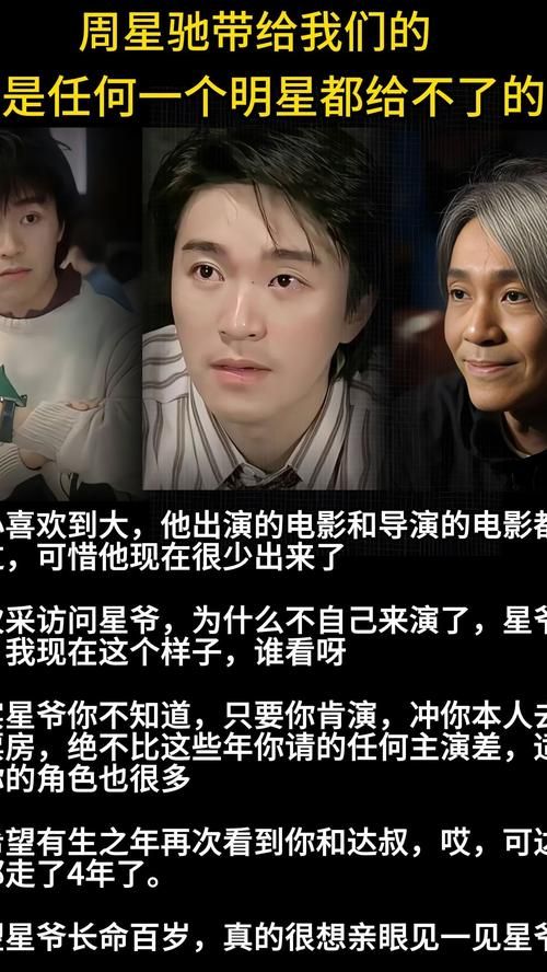 罕见！刘德华对周星驰的评价，你绝对想不到
