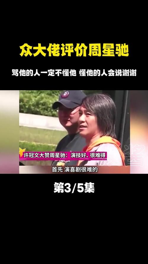 罕见！刘德华对周星驰的评价，你绝对想不到
