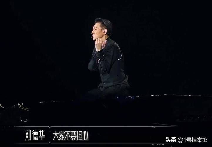 老梁故事汇：刘德华的传奇人生，你不知道的那些事
