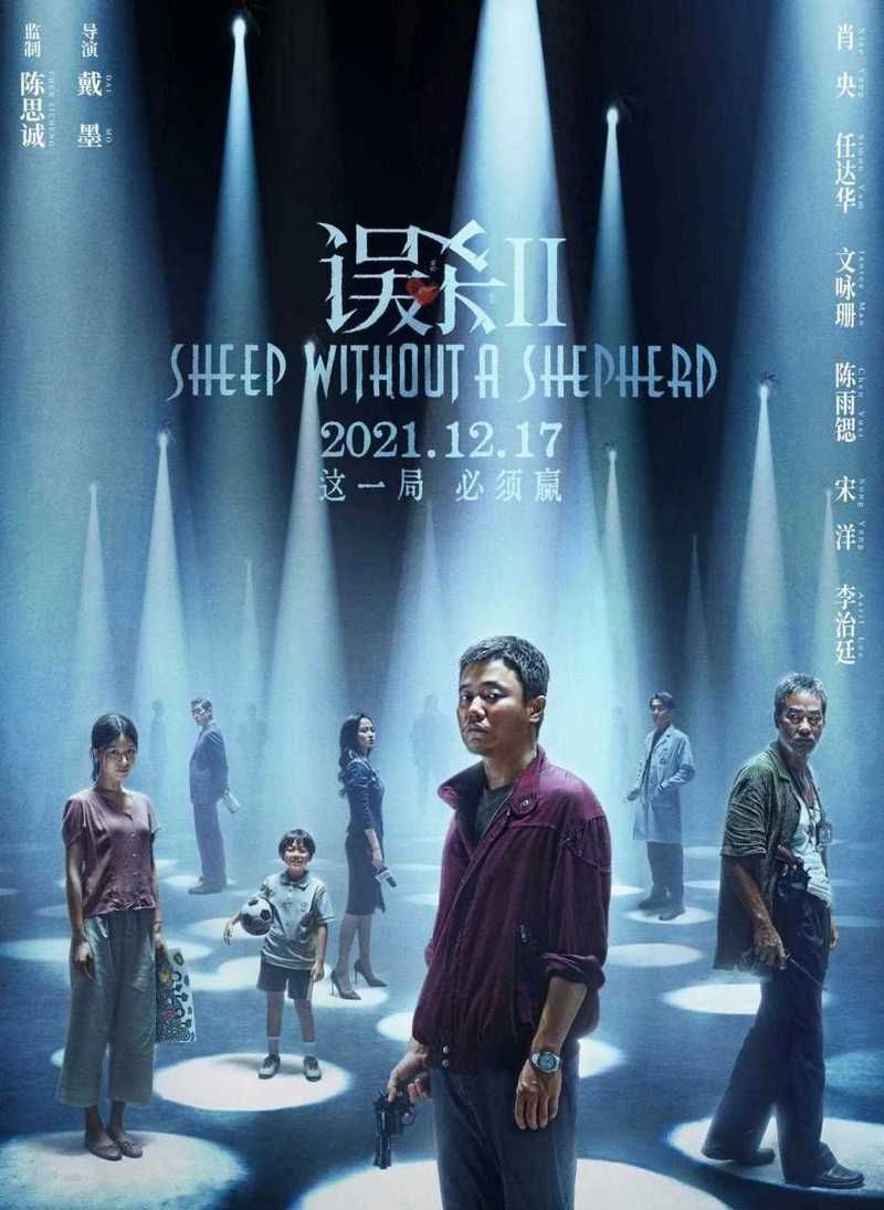 肖阳刘德华同台飙戏这部新电影未播先火