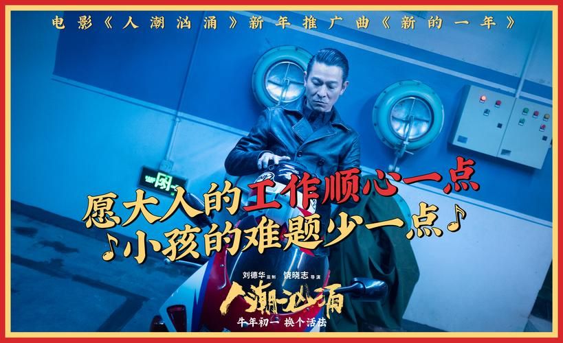 肖阳刘德华同台飙戏这部新电影未播先火