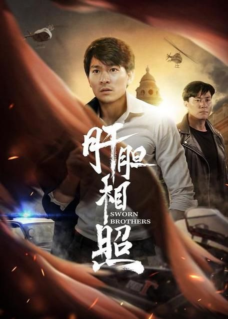 肝胆相照：刘德华经典黑帮片深度解析