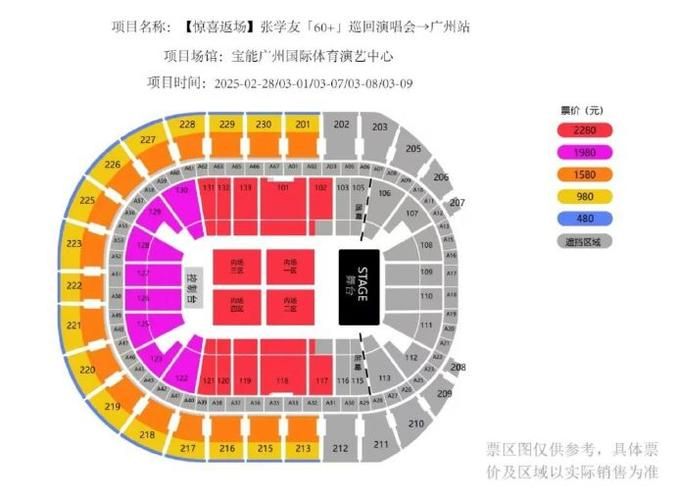 苏州张学友演唱会门票抢购攻略与座位指南