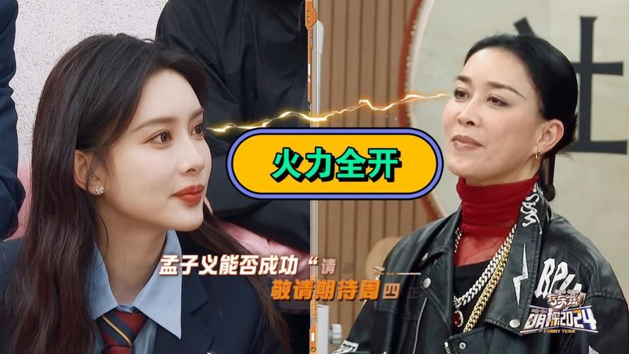 萌探那英综艺表现引热议观众纷纷点赞