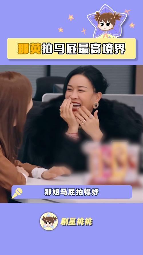 萌探那英综艺表现引热议观众纷纷点赞