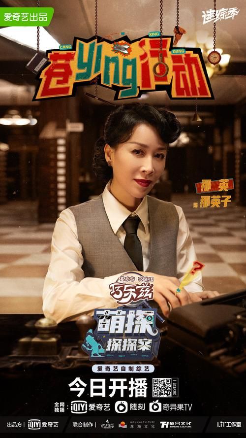 萌探那英综艺表现引热议观众纷纷点赞