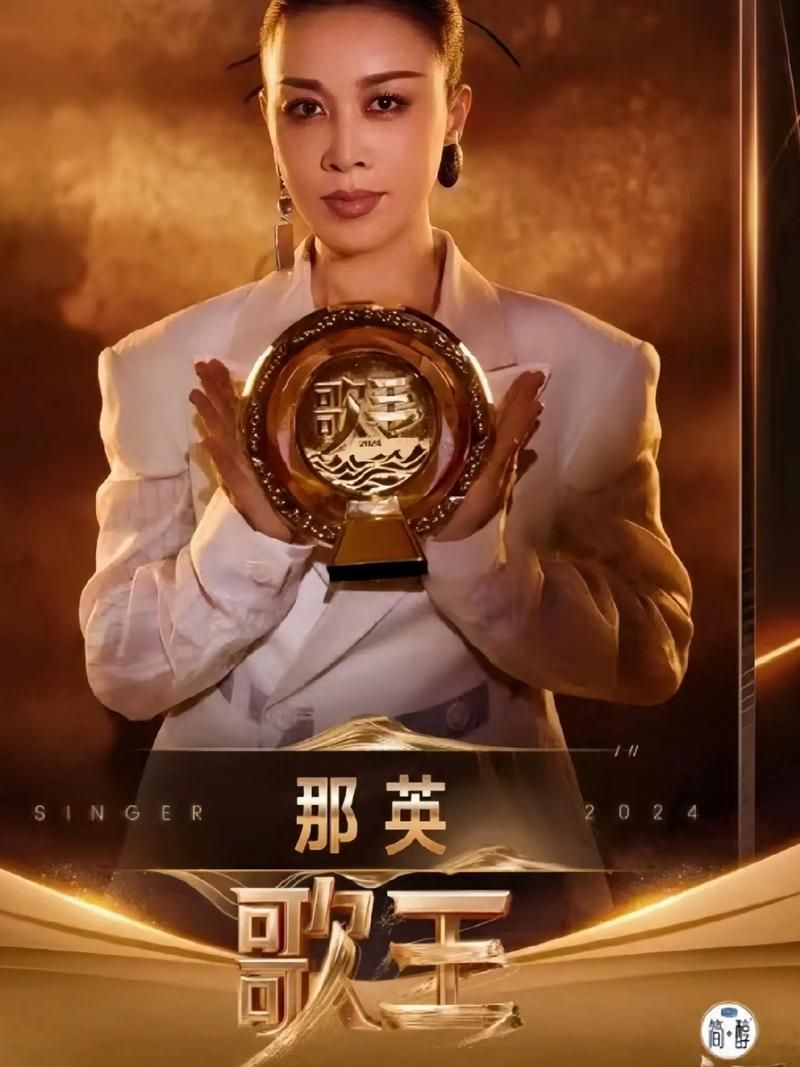 蒙面唱将那英惊艳亮相具体是哪一期节目