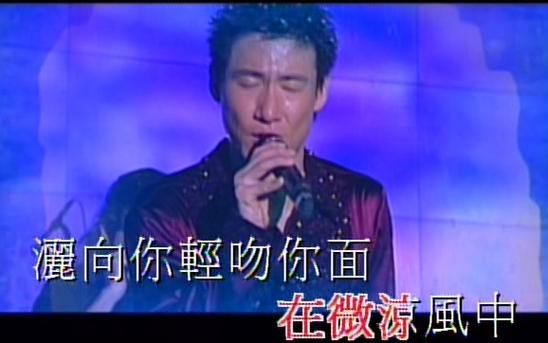 蓝雨张学友经典歌曲回顾 那些年我们一起听过的歌