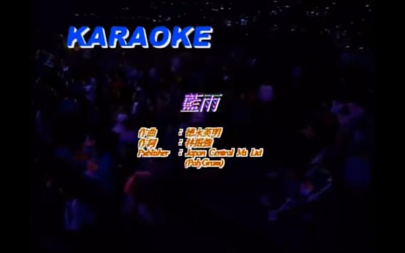 蓝雨张学友经典歌曲回顾 那些年我们一起听过的歌