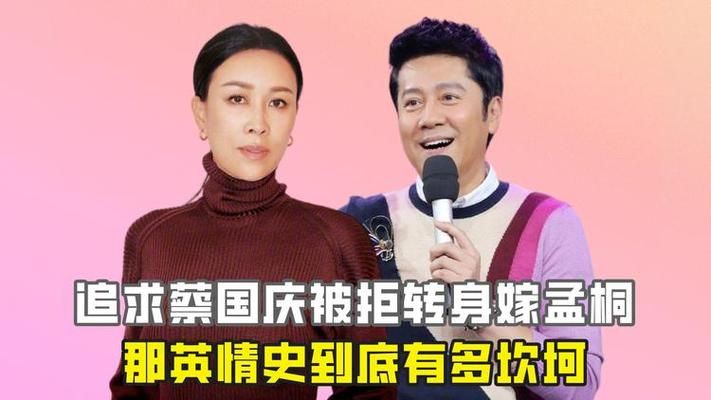 蔡国庆为何拒绝那英两人感情纠葛始末回顾