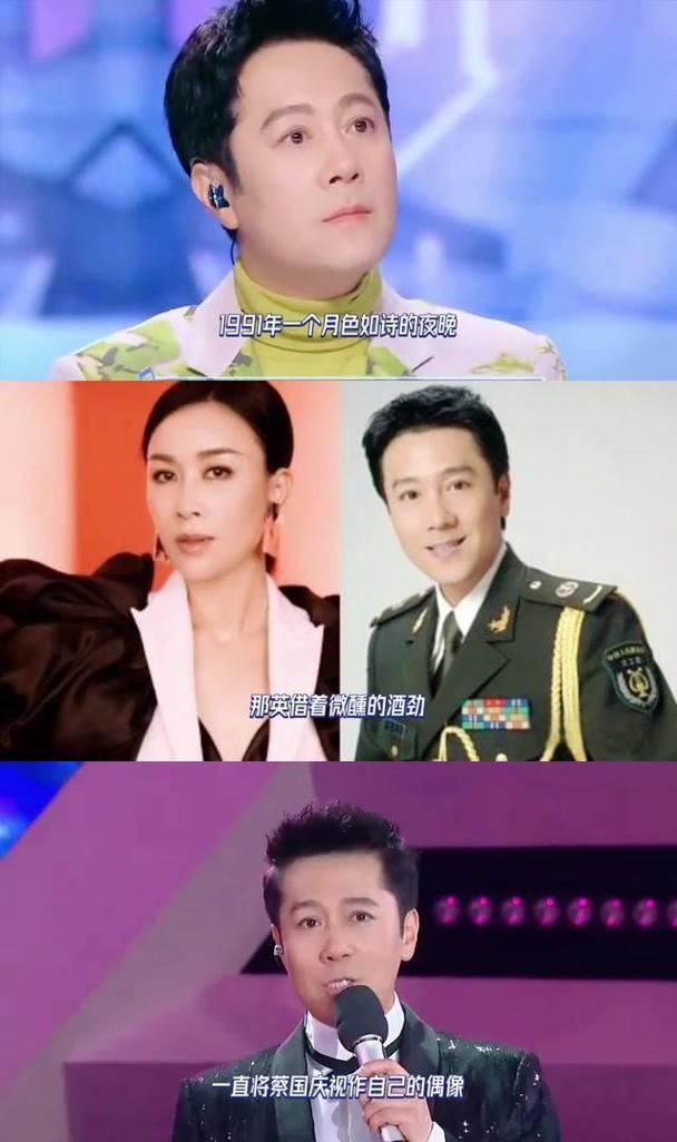 蔡国庆为何拒绝那英两人感情纠葛始末回顾