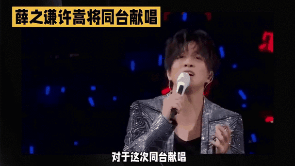 薛之谦张学友同台飙歌 两大天王合唱惊艳全场