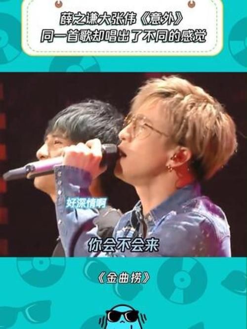 薛之谦挑战张学友歌曲网友直呼太好听