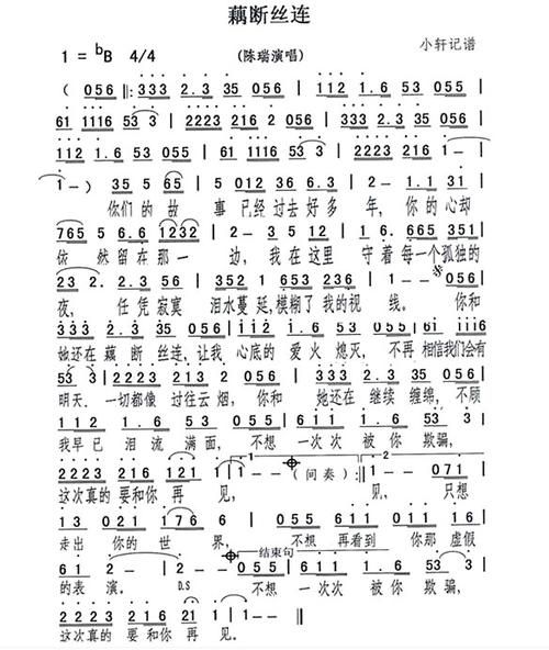 藕断丝连刘德华国语版与其他版本对比评测