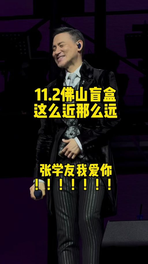 虽然不再听张学友 但我爱你这首歌永远在歌单里