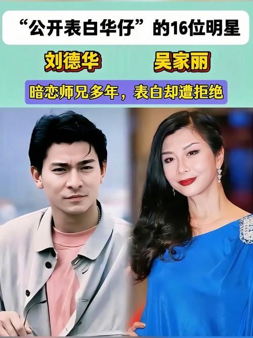 袁咏仪刘德华经典合作电影盘点，那些年他们的荧幕CP