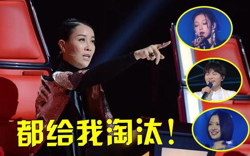 被那英淘汰的歌手名单曝光谁最让人意外