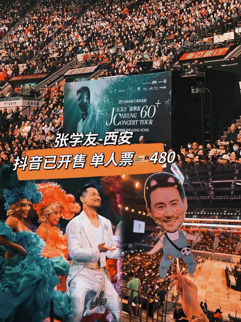 西安张学友演唱会时间门票开售倒计时