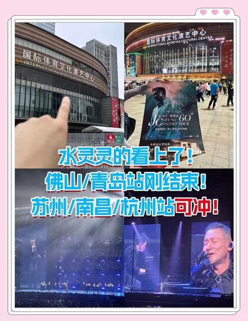 西安张学友演唱会时间门票开售倒计时