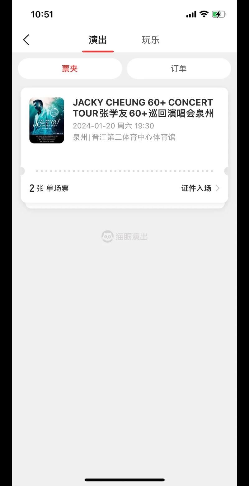 西安张学友演唱会时间门票开售倒计时