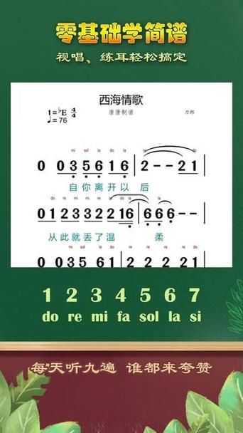 西海情歌那英演唱技巧分析教你唱好