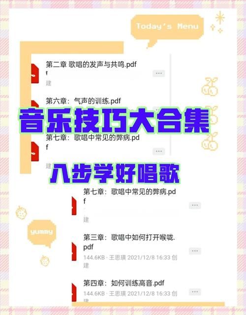 西海情歌那英演唱技巧分析教你唱好