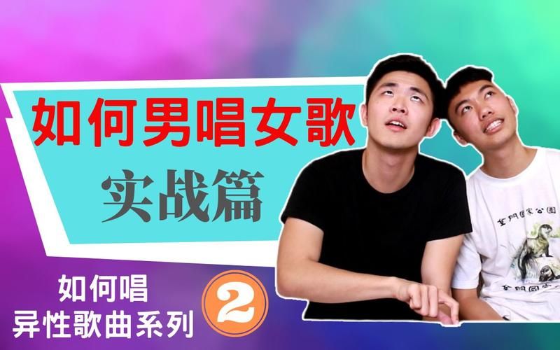 西海情歌那英演唱技巧分析教你唱好